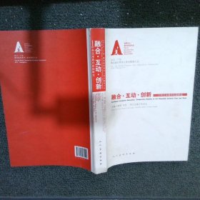 融合·互动·创新：中外美术教育比较研究