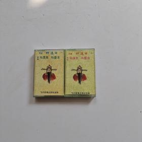 磁带：京剧 四进士（一、二）共计2盒合售