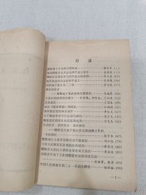 醴陵文史第六辑