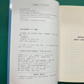 移动迷宫（套装全3册）找出真相、烧痕审判、死亡解药