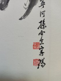 孙云生（1918—2000），又名家瑞，河北宁河人。家学渊源，九岁从叔父启蒙习画，修临王羲之，欧阳修，苏轼，欧阳询等名家书法，并从其母习诵近体诗。后师从王雪涛、秦仲文及胡佩衡等人，着手勾勒古人名迹，并遍临宋、元、明、清各大家。1936年，孙云生拜张大千之大风堂门下，其后追随大千先生长达四十七年，并跟随大千先生旅居巴西。不包真假，处理以前旧物，便宜处理不折腾，慎重下单，不包真假啊，尺寸45/33