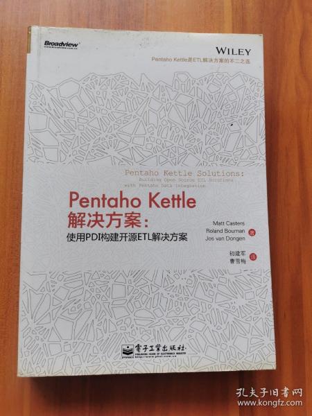 Pentaho Kettle解决方案：使用PDI构建开源ETL解决方案