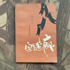 字謎長廊，