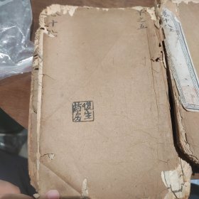 本草纲目草部大开本明末清初，不避讳乾隆弘字，至少清康熙早期，一厚册，中医古籍文献，复生药方藏书带款，96筒子页192面