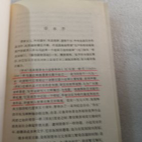 外国古典长篇小说选粹／德伯家的苔丝共577页实物拍摄品相如图精装书／有读者划线／看图为准