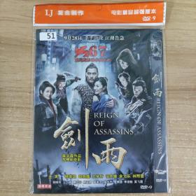 51影视光盘DVD:剑雨     一张光盘 简装