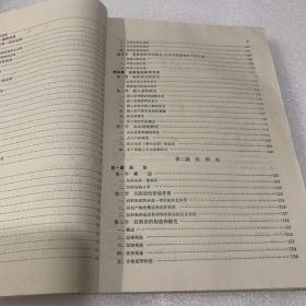 岩石学简明教程（79年一版一印）