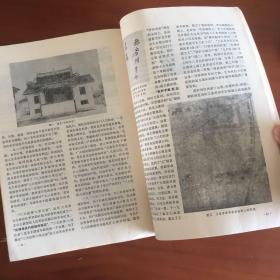 革命文物特刊