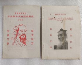 家庭医学常识