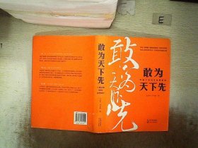 敢为天下先：中建三局50年发展解码