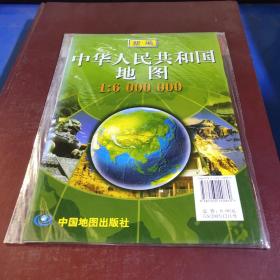 16年新编中华人民共和国地图(1:6000000)