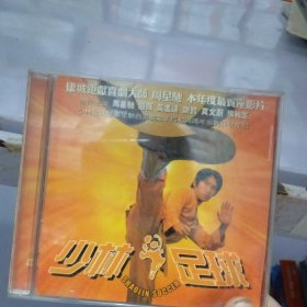 少林足球 VCD