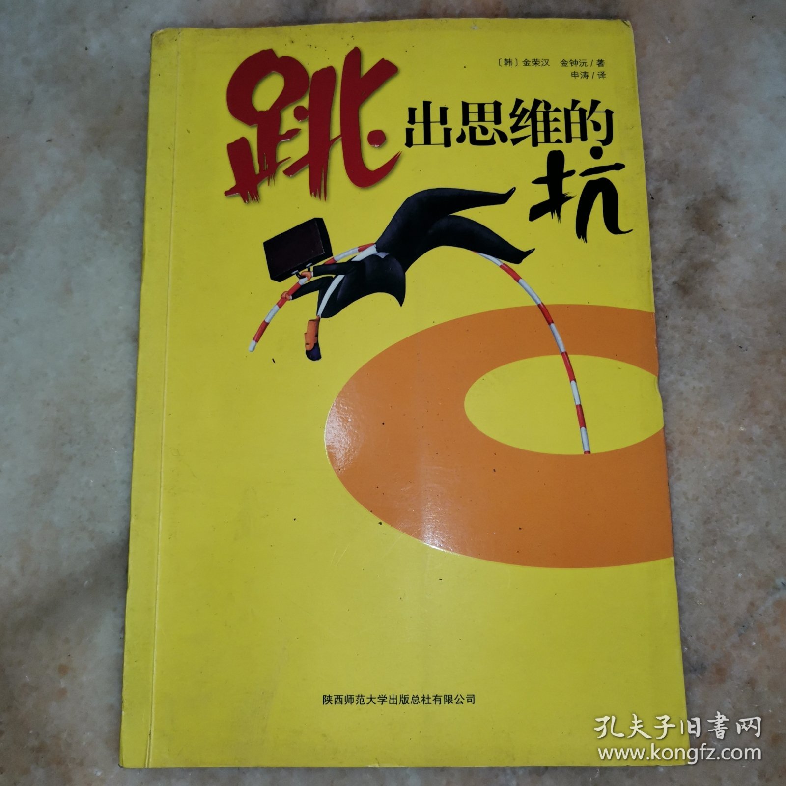 点击查看原图 跳出思维的坑