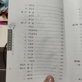 中医外科临证精要（内页干净无笔记，详细目录参照书影）3-4