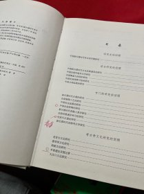 中国考古学研究的世纪回顾：新石器时代考古卷