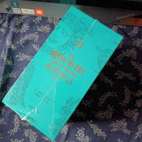 希腊神话（完整定本，全3册）171篇引人入胜的神话故事，上千条详细评注，让你一本读懂希腊史前世界；《纽约时报》、博尔赫斯《私人藏书》推荐）【浦睿文化出品】