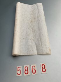 5868 约八九十年代《旧皮纸》 尺寸约46x1000cm