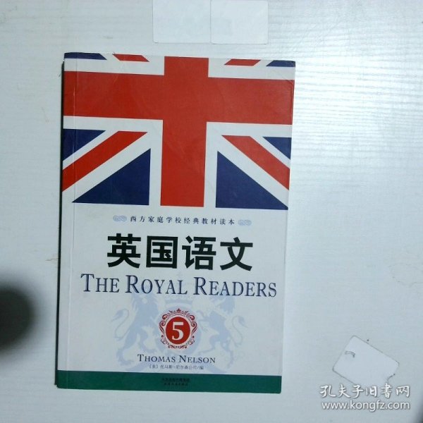 英国语文