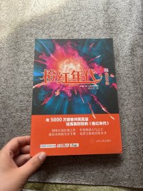 橙红年代