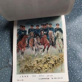 85年年画缩样(C43)