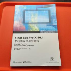 Final Cut Pro X 10.1非线性编辑高级教程【正版现货】