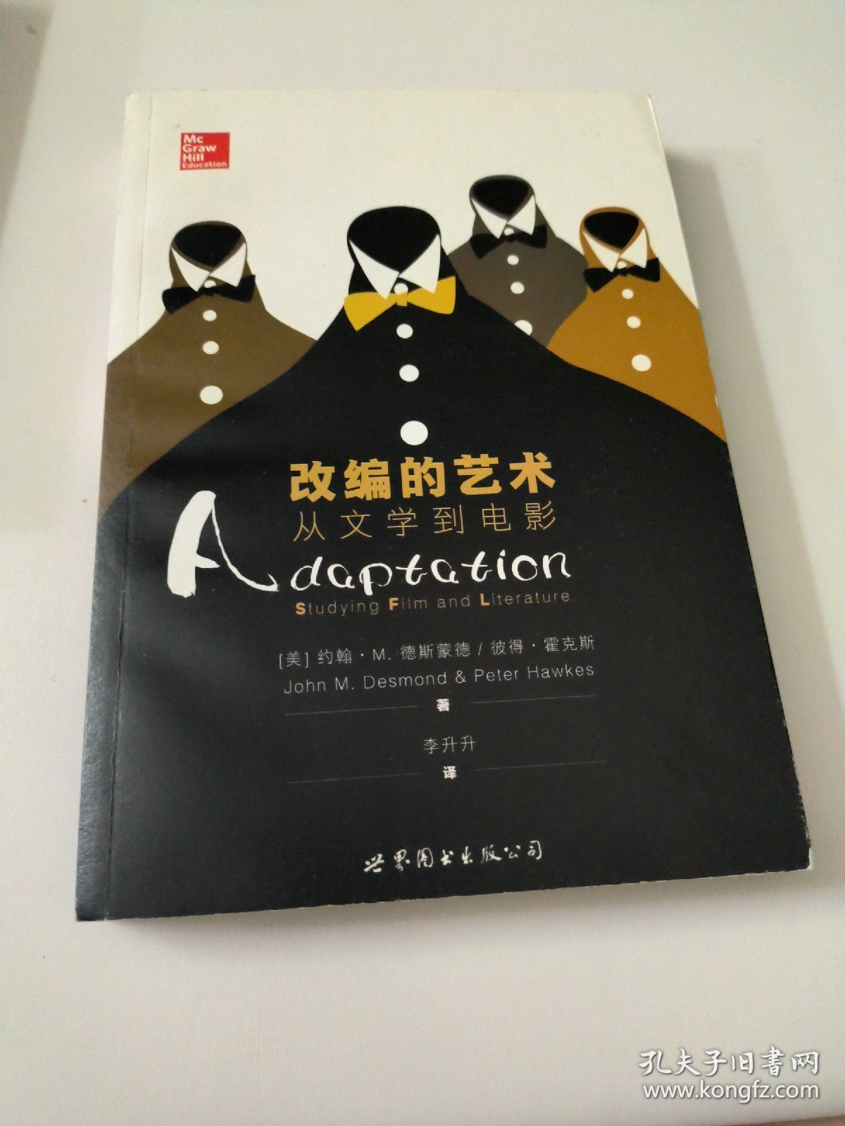 改编的艺术从文学到电影