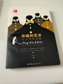 改编的艺术从文学到电影