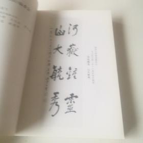 岱风海韵——山东大学一百一十年诗词辑