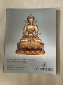 阿姆斯特丹佳士得1995年10月18日《中国、日本、印度、喜马拉雅和南亚艺术》