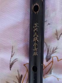 上个世纪50年代，苏州民族乐器厂生产的竹漆名家刻绘秋菊图54厘米长笛子。9品没有开裂。