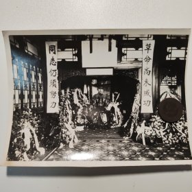 1925年3月，孙中山先生在北京逝世时灵堂老照片，灵堂上遗像及棺椁、挽联、花圈花篮等。 尺幅14.5*10.8cm
