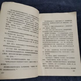 功与罪（下册）