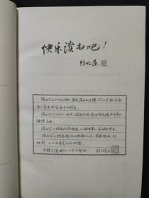 傅雷家书：精选本