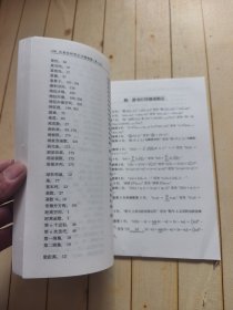 泛函分析讲义习题精解（第2版）