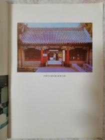中国艺术研究院1987年、1990年