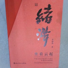 坐看云起