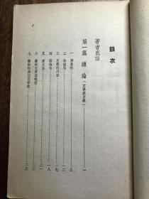 新文学教程