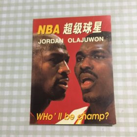 NBA超级球星