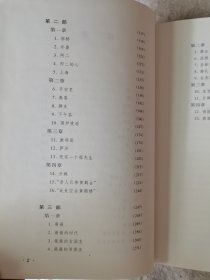 36本 茅盾文学奖获奖作品全集：长恨歌（精装本）/额尔古纳河右岸/人的杂志/鹿眼/张居正-全四册/芙蓉镇/推拿/不夜之侯/筑草为城/东方上中下/南渡记-第一卷东藏记二 西征记三/黄雀记/无字全三部/抉择/许茂和他的女儿们/暗算/沉重的翅膀/都市风流/忆阿雅/钟鼓楼/荒原纪事/南方有嘉木/白门柳 全三册 一夕阳芳草/二秋露危城/三鸡鸣风雨 红本