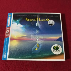 1轻音乐 2CD