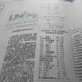辰阳邮讯