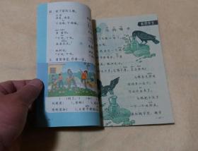 六年制小学课本 语文 第一册至第十二册 合售