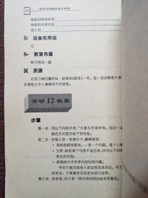领导力提升50个活动