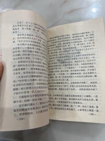 中国民间音乐故事