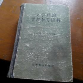 文学理论学习参考资料。