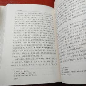 中国历代民族史丛书：先秦民族史
