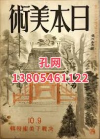 日本美术 再兴 第9号 dxf001