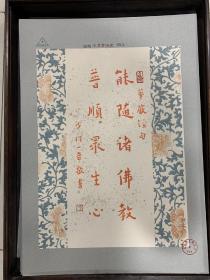 李息霜书法小品，共20张，带原木盒