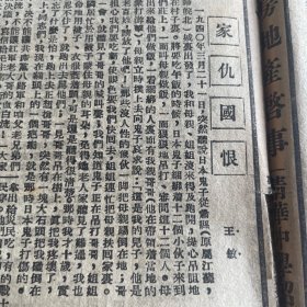 纪念抗日战争胜利六周年宣言，致公党九三学社台盟农工党、民进党、民革民盟民建、全国民主青年团中华全国文学艺术界联合会。全国民主妇联、全国总工会。新黔日报社长刘子毅照片。我方开城谈判代表，解方、邓华。【珍贵抗战史料】抗日战争中我所见的援华苏联空军，钟飞。魏雨霖文章。新华书店珍贵资料。黔元造纸厂。苏佑兰。拓泽钟。《新黔日报》