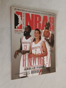 NBA特刊 2013年10月